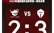 包含阿扎伦卡重要时刻晋级下一阶段，TES带队取胜！的词条