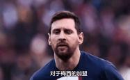 巴塞罗那队长梅西领衔攻击线，期待继续火力全开