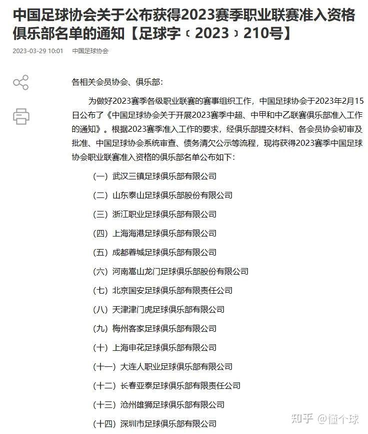 广州德比：恒大力克富力，继续领跑中超积分榜的简单介绍