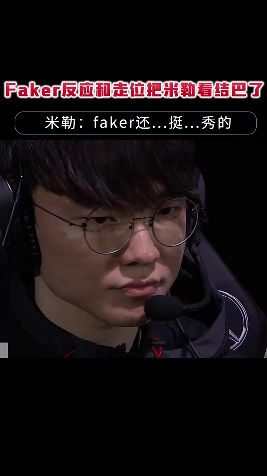 Faker遭遇十五连败，老鹰教练面临压力！
